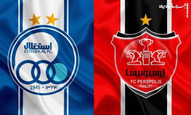 ***📊*****نظرسنجی / طرفدار کدام تیم هستید؟ …