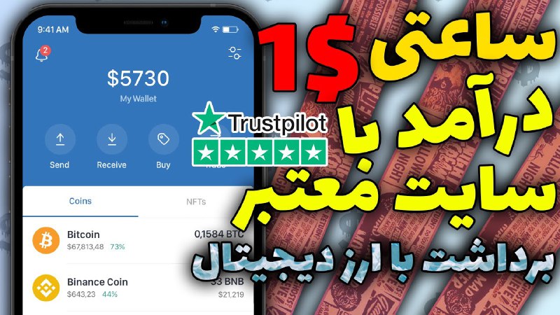 **کسب درآمد دلاری با سایت جدید …
