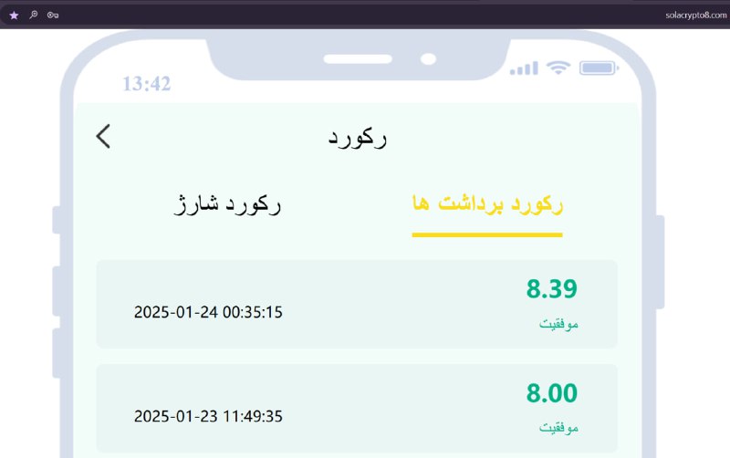 **اثبات برداشت سنگین درآمد امروز از …