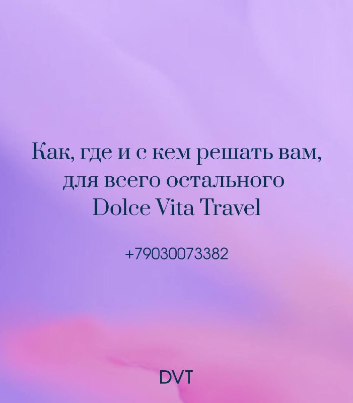 DolceVitaTravel•Путешествия