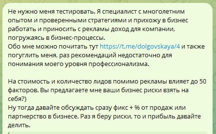 **Трафик, ответственность и слезы**