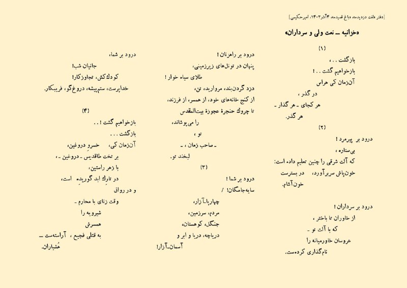 [#لغت\_دزدیده](?q=%23%D9%84%D8%BA%D8%AA_%D8%AF%D8%B2%D8%AF%DB%8C%D8%AF%D9%87)