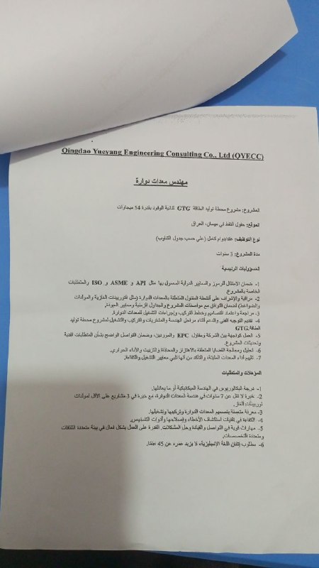 مديرية العمل والشؤون الاجتماعية في ميسان