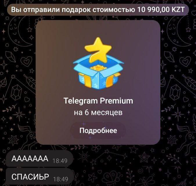 ***🥳***ДАРЮ TELEGRAM PREMIUM