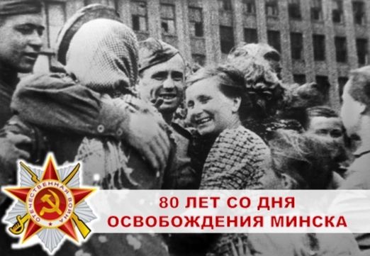 **Сегодня отмечается 80 лет со дня …