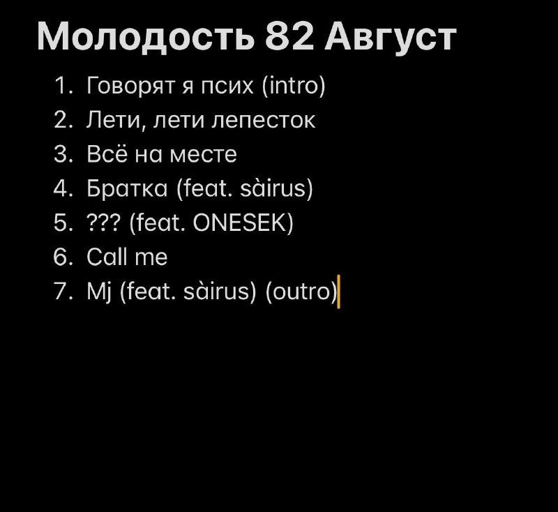 Накопилось, написалось много сильного музла. По …