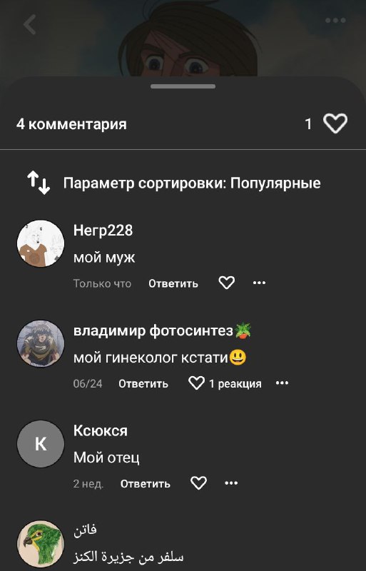 Фикус осуждает 🧂