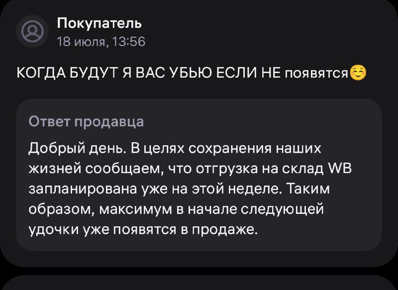 Вб не перестаёт удивлять