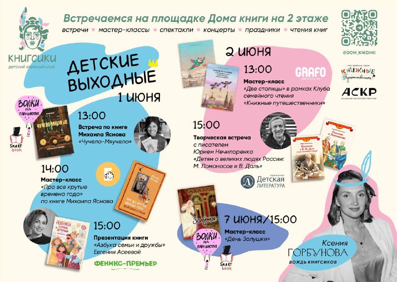 Книгсики