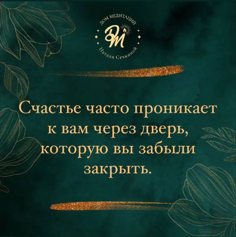 ***🦋*****ПРОНИКАЕТ ЧЕРЕЗ ДВЕРЬ**