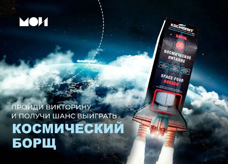 **Сегодня мы празднуем День космонавтики ***🚀*****