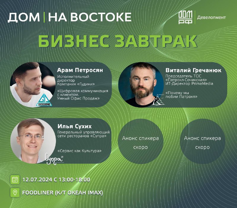 ДОМ на Востоке | Partners