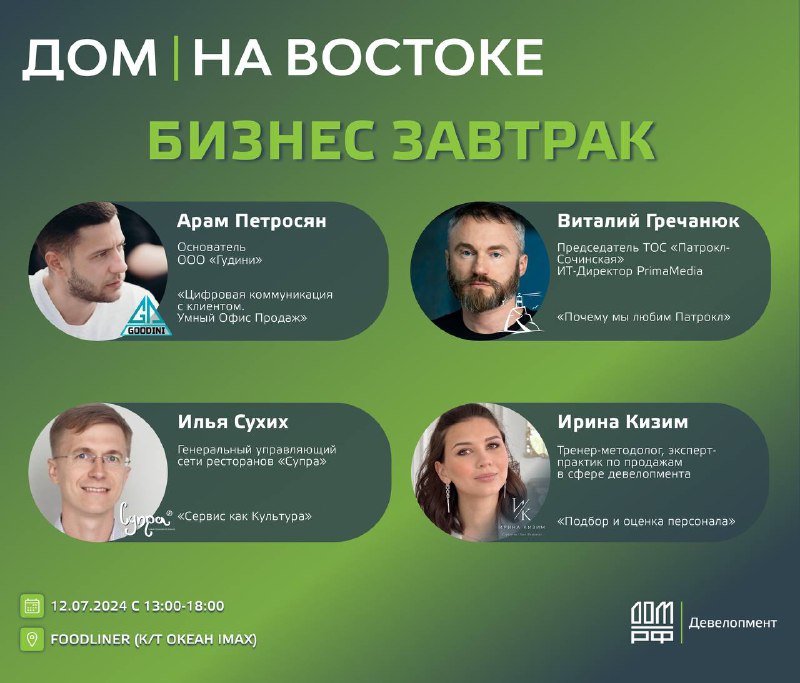 ДОМ на Востоке | Partners