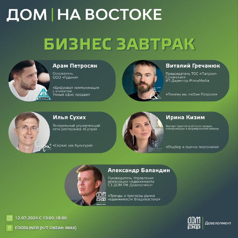 ДОМ на Востоке | Partners