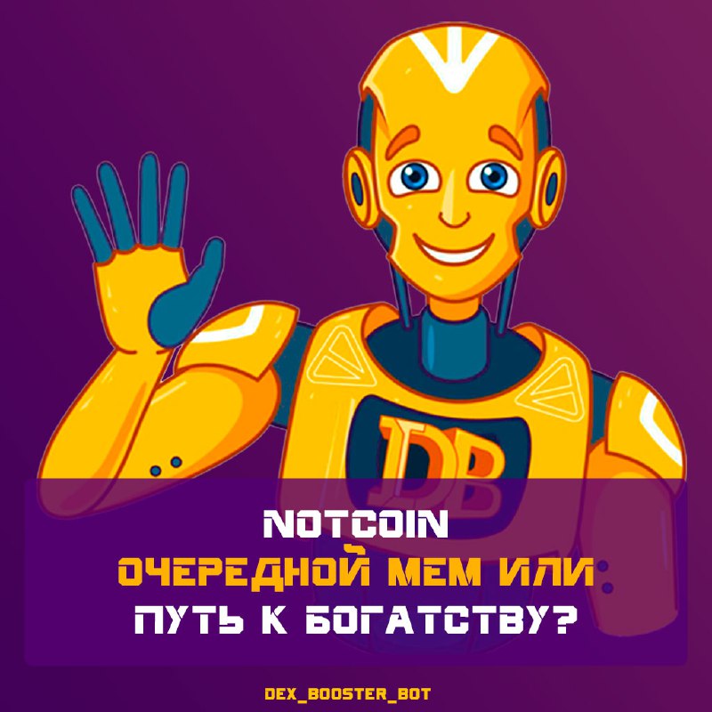 Интересное мнение по поводу запуска Notcoin ***🤔***