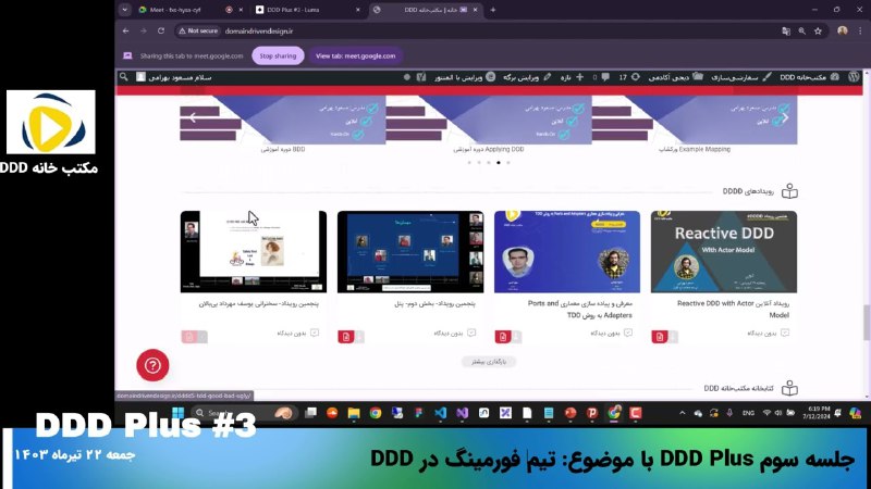 ***📢*****فیلم رویداد سوم DDD Plus با …