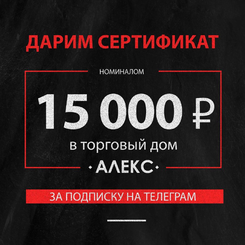 ***💥*****ДАРИМ 15 000 НА НОВОГОДНИЙ ШОПИНГ …