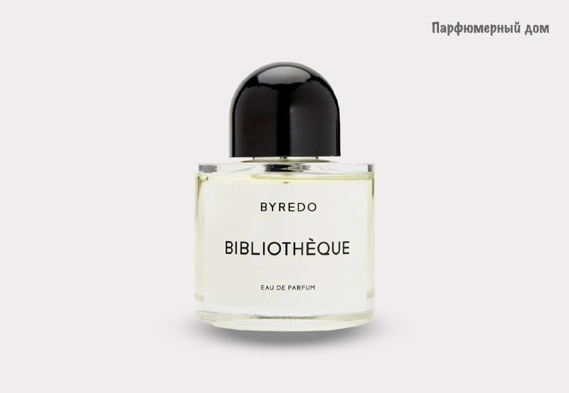 ***📚*** [**BYREDO - BIBLIOTHEQUE.**](https://t.me/Dom_parfuma) **Настоящее сокровище …