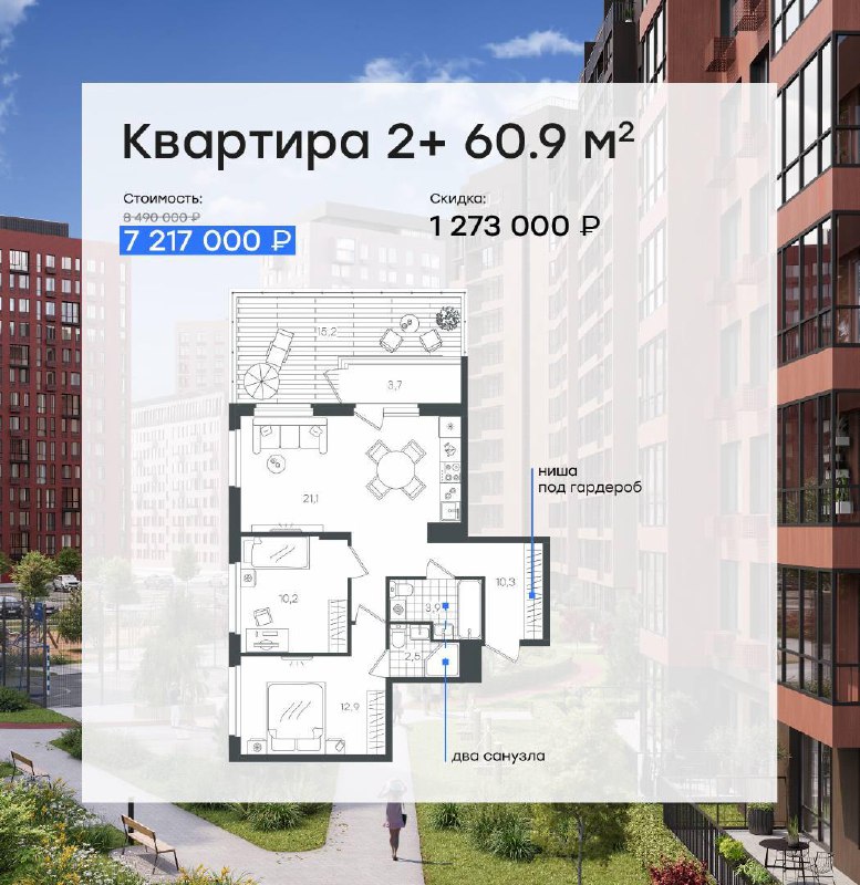 Ипотека PROсто I Новостройки, Недвижимость Тюмень …