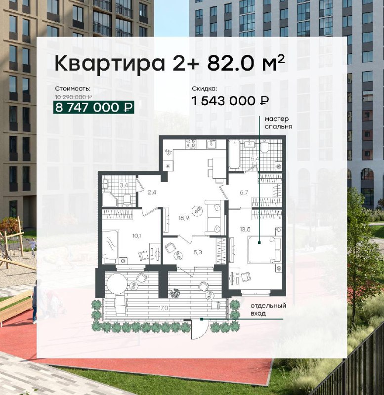 Ипотека PROсто I Новостройки, Недвижимость Тюмень …