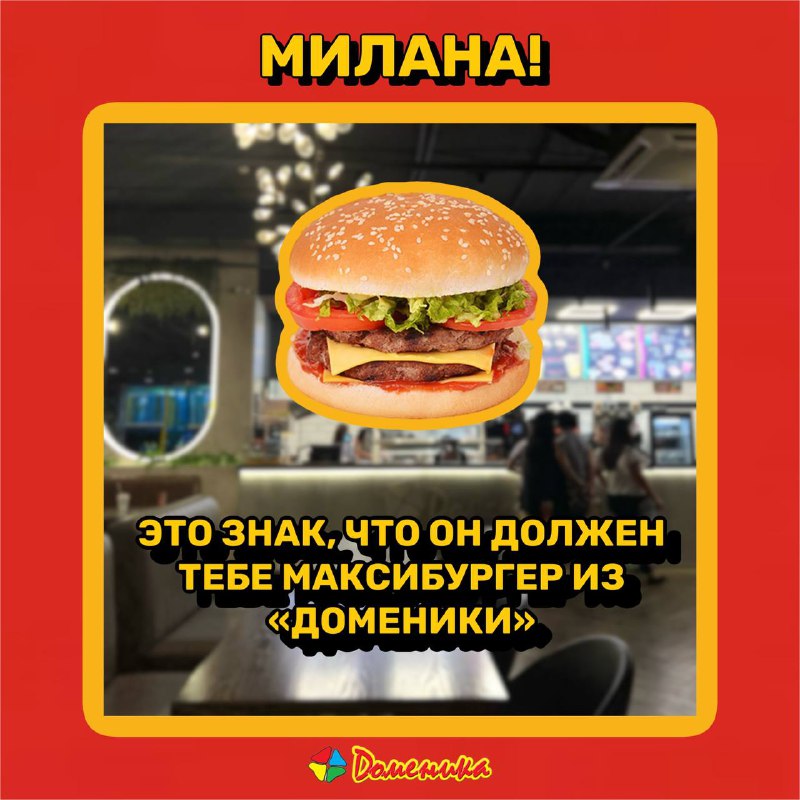 Доменика Владикавказ