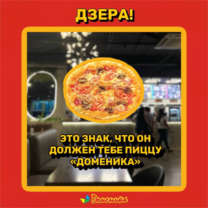 Доменика Владикавказ