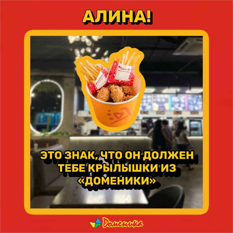 Доменика Владикавказ