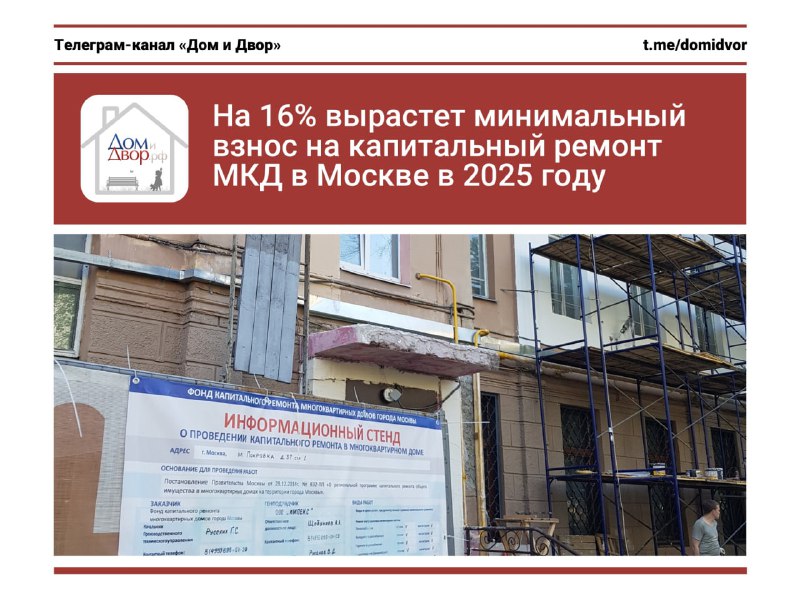 **На 16% вырастет минимальный взнос на …