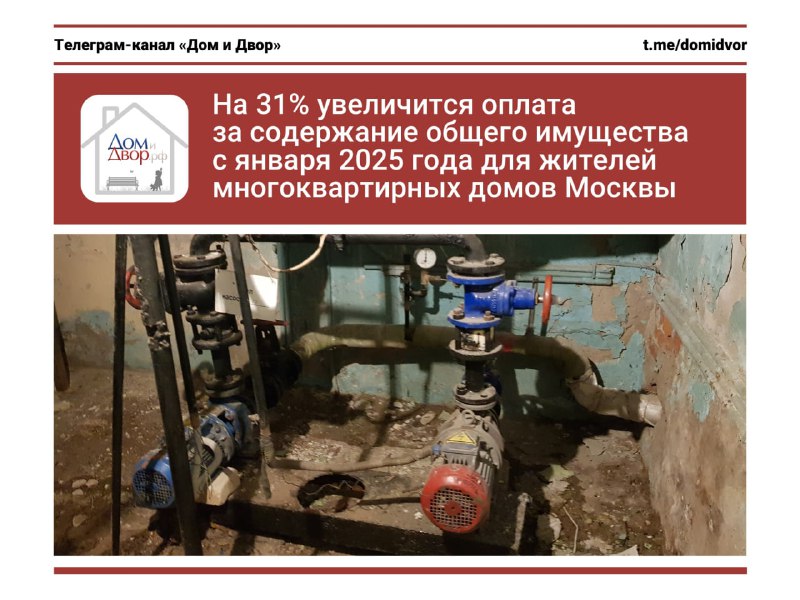**На 31% увеличится оплата за содержание …
