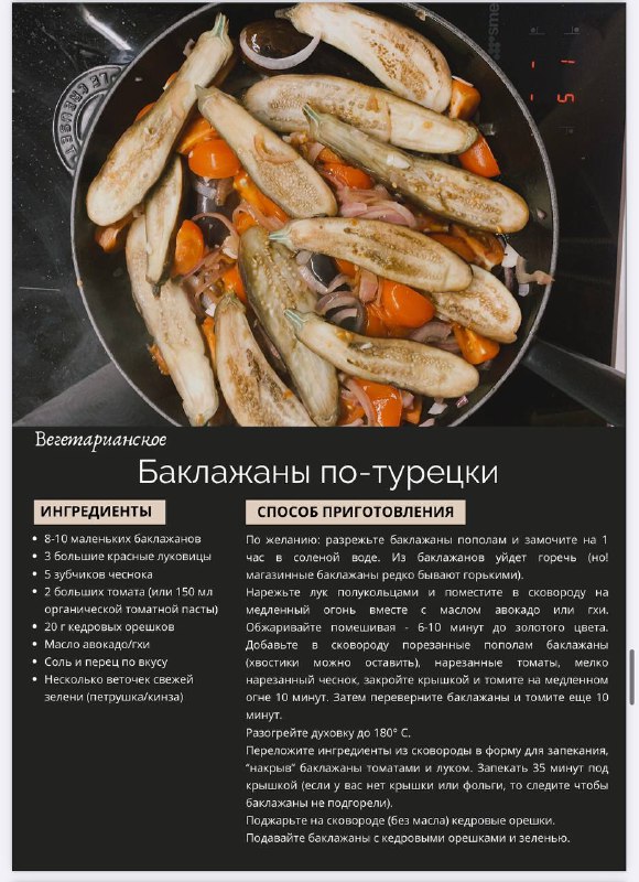 Стройная - SLOW food