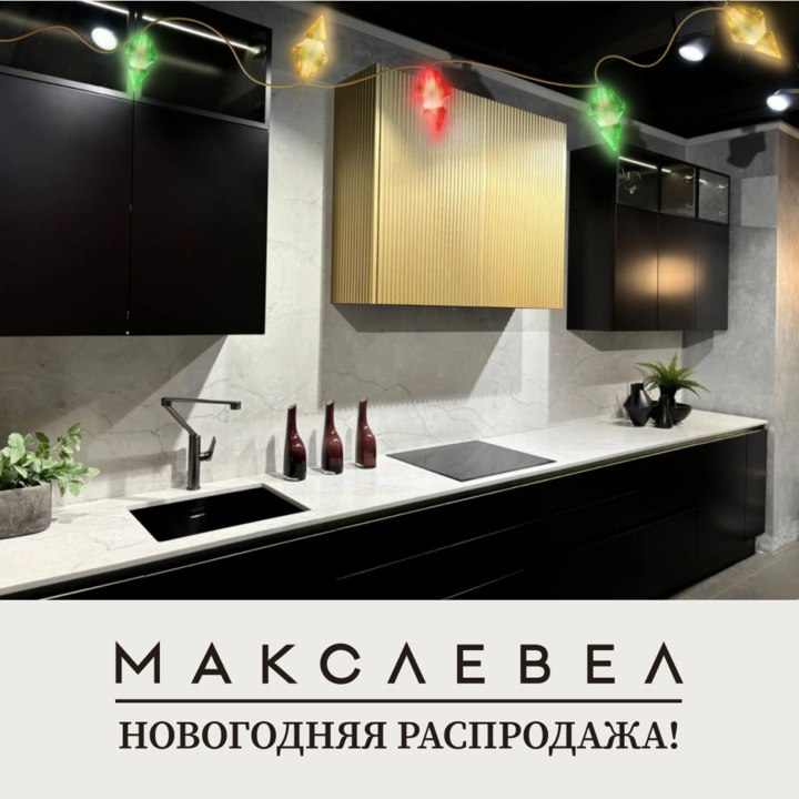 ***✨*** **Секретный распродажный канал** [**МАКСЛЕВЕЛ**](https://t.me/maxlevelsale) **– …