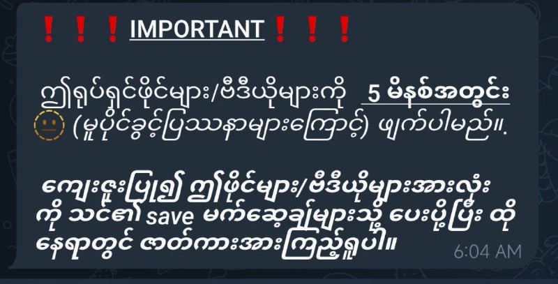 **Bot New Update အကြောင်း** *****🧑‍💻*****