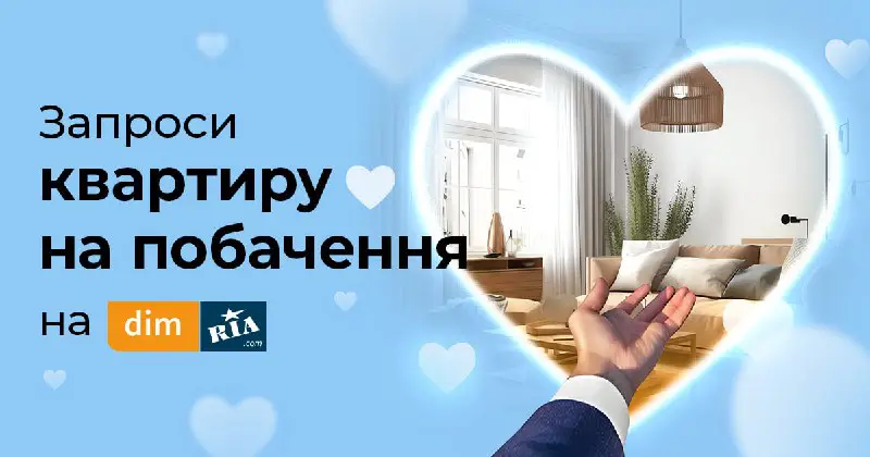 **Тільки поглянь, яка вона гарна ***😍*** …