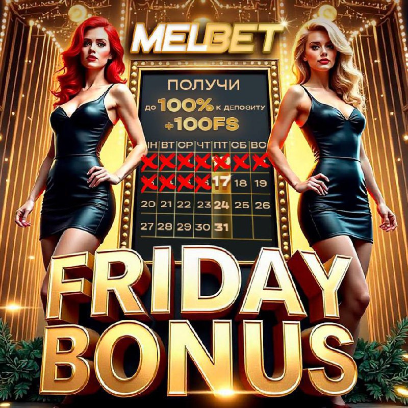 ****🏆*******Каждую пятницу бонус до 10 000 …