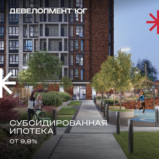 ***📉*** Субсидированная ипотека от 9,8% в …