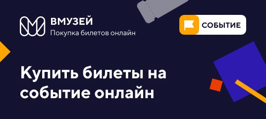 Дорогие друзья! Весь декабрь в Российско-немецком …