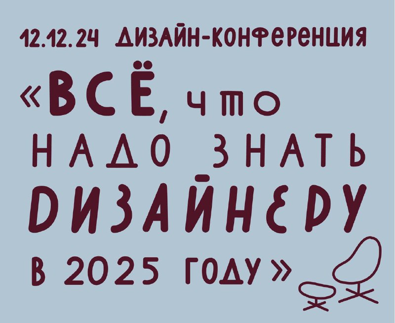 Помните, я рассказывала об [онлайн-конференции](https://t.me/domvashemumiru/3681)[,](https://t.me/domvashemumiru/3681) которую …