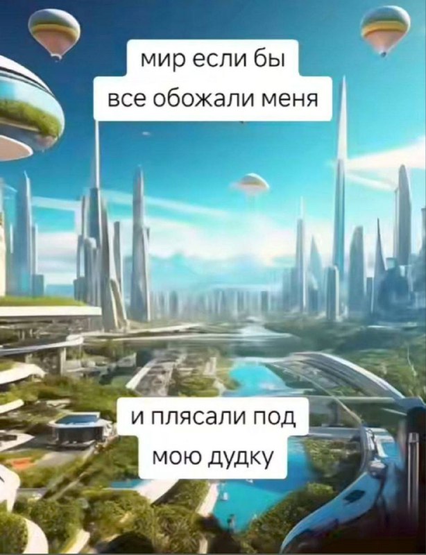 Богоподобные Мемы Алика