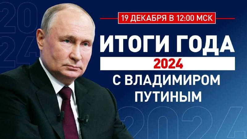 ***🇷🇺******🇷🇺*** **Сегодня в 12:00** по московскому …