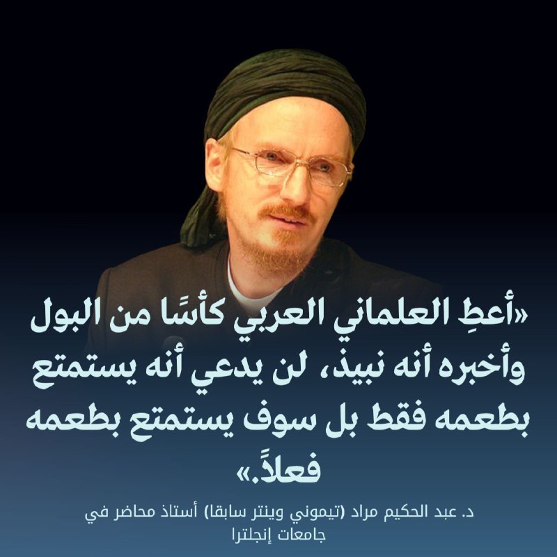 مجلس الفقى