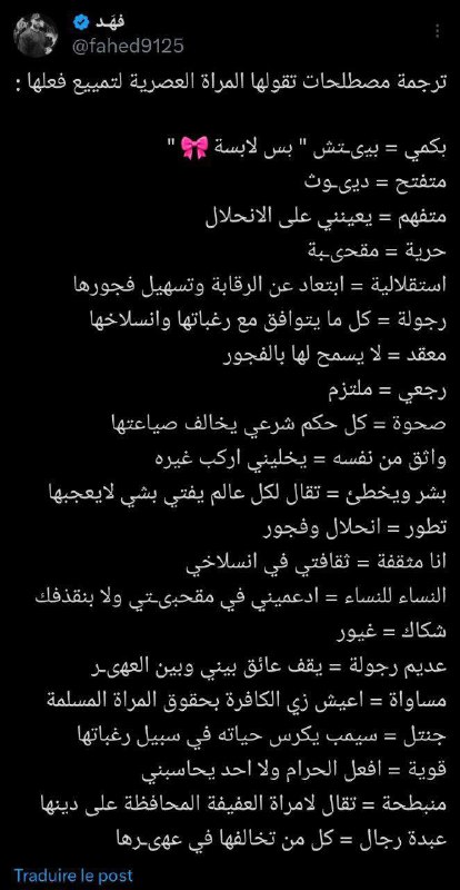 مجلس الفقى