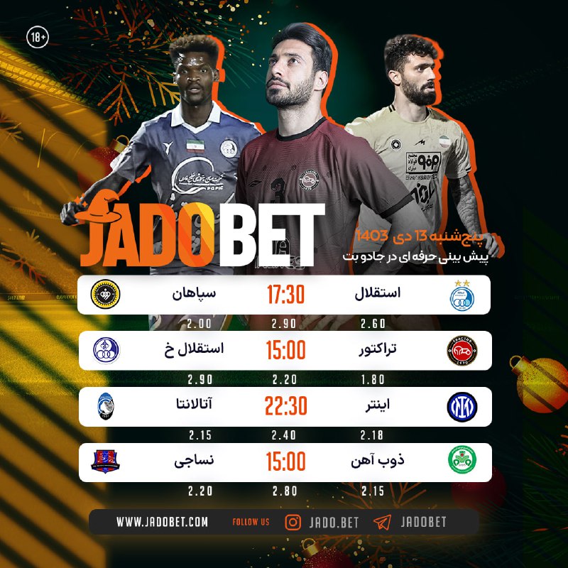 ***⚽️*** بازی‌های جذاب و هیجانی