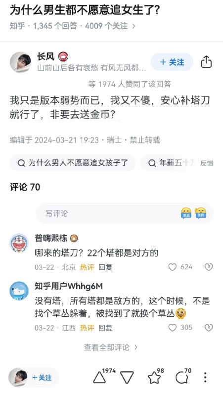 谁说男生不追女生了？徐加金同学已经用实际行动向我们展示了国男追女生的正确方式。