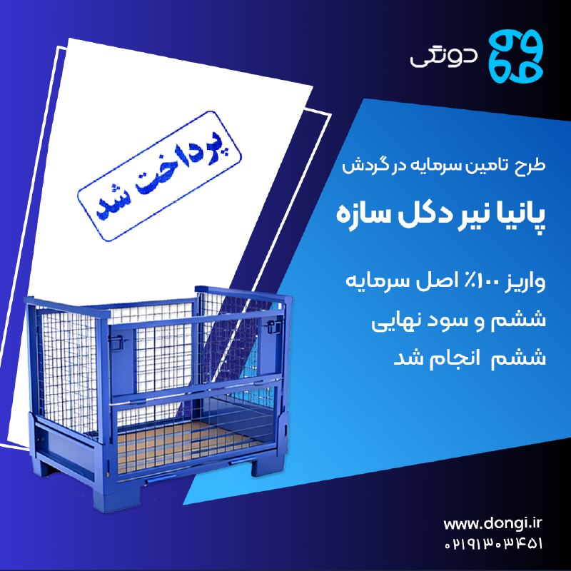 ***✅*** اطلاعیه برای سرمایه گذاران طرح …