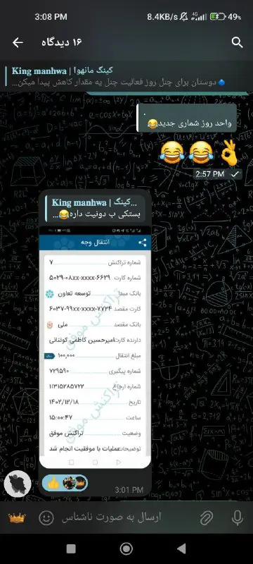 لینک دونیت مثل اینکه مشکل داره …