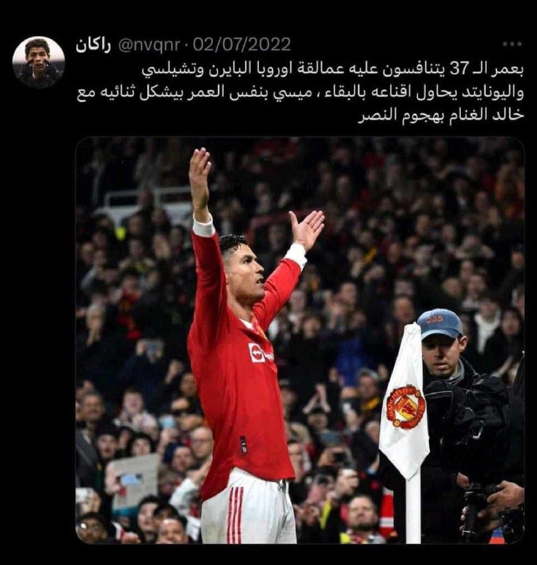 عندما تغرد الحمير ⚽📲