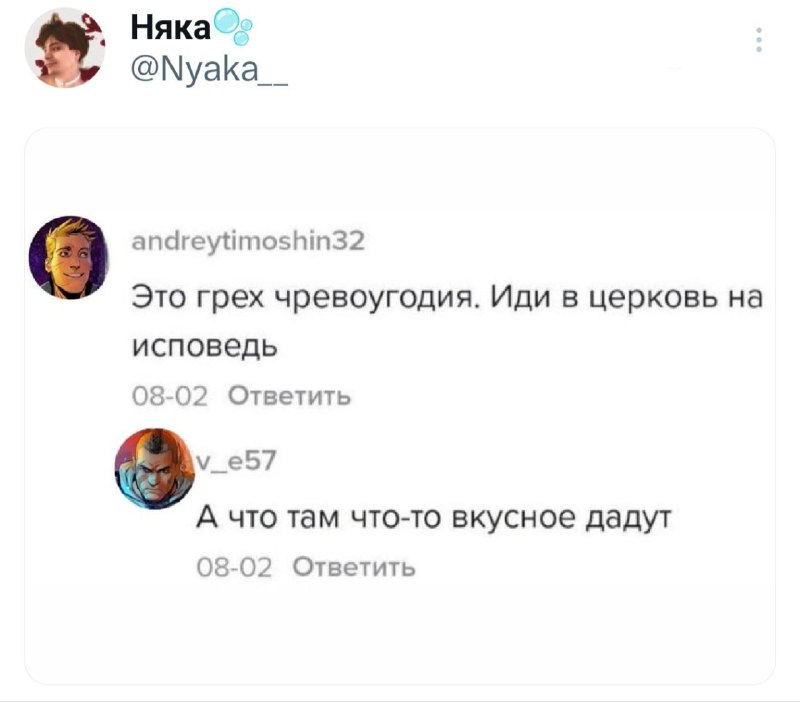 Виктимный Пончик 🍩