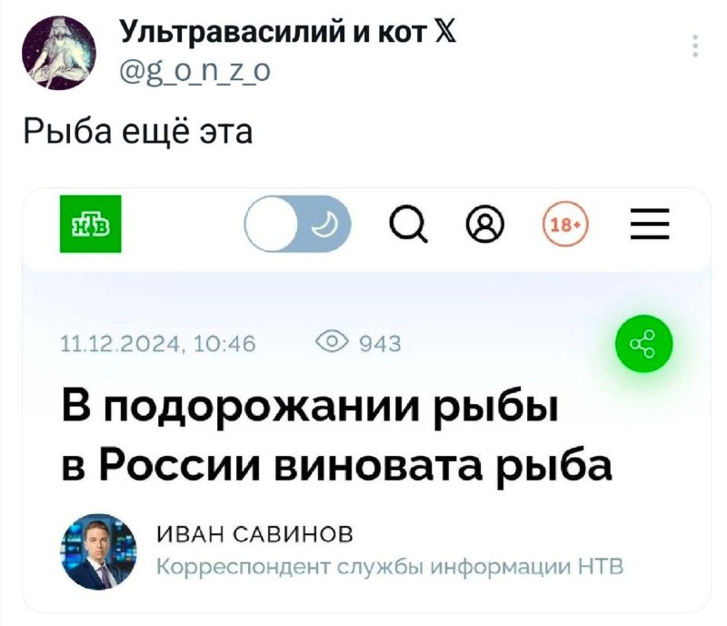 Виктимный Пончик 🍩