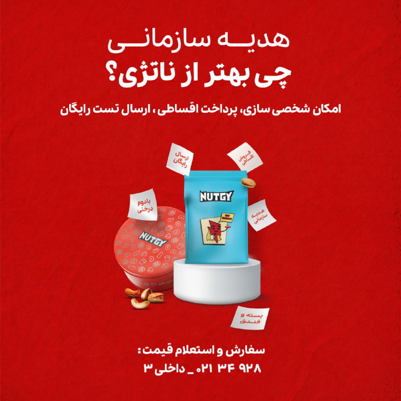 با توجه به نزدیک شدن به …
