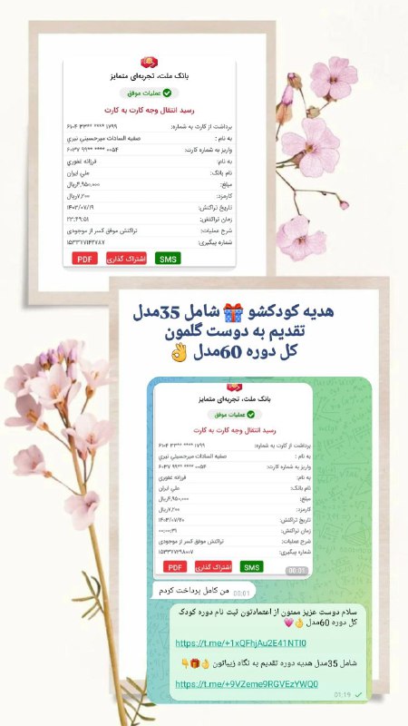 هدیه کودکشو ***?*** شامل 35مدل تقدیم …